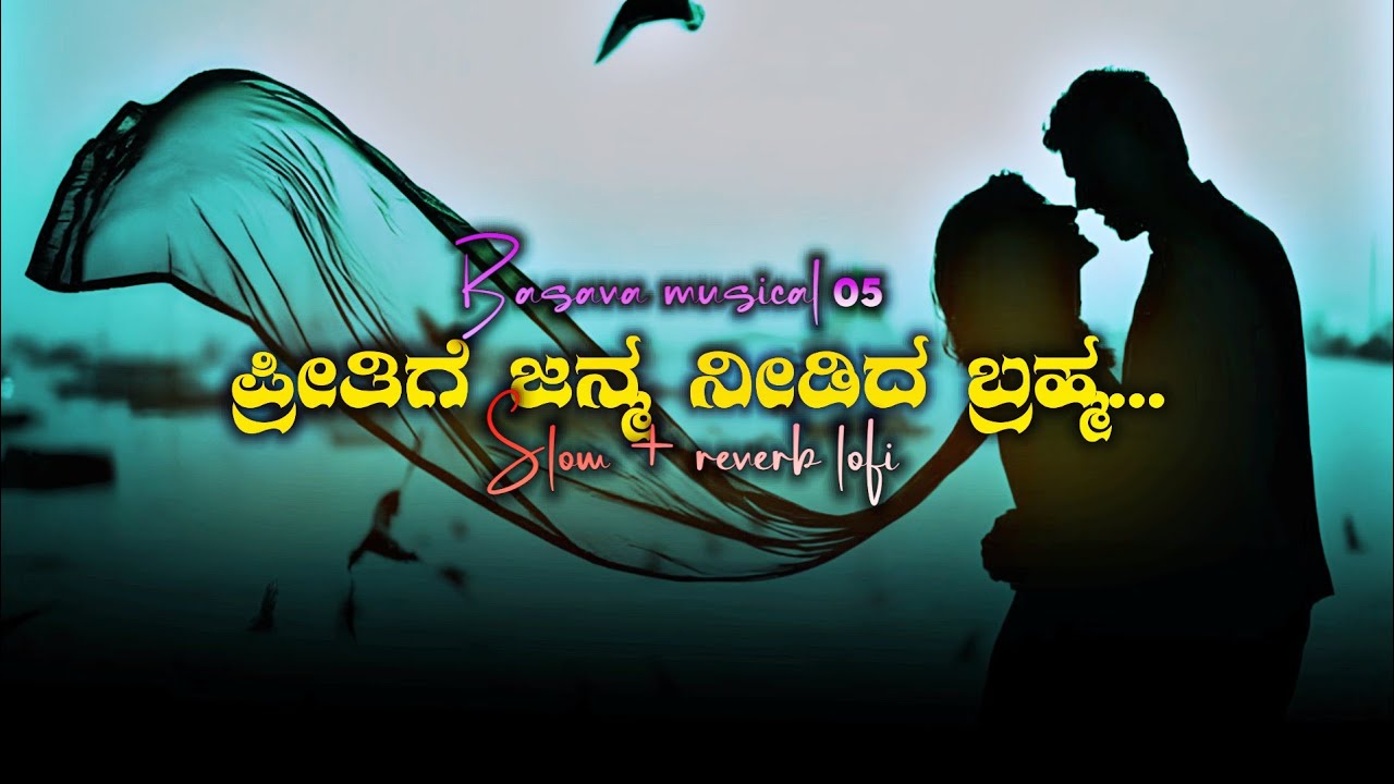 Preethige Janma needida brahma  kannada song  feel the Song  slove  reverb song