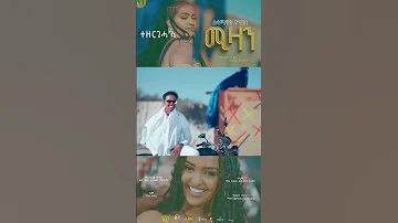 Selamawit Yohannes Mizan ሚዛን New Tigrigna Music Admasmusic Tigrigna Ethiopianmusic 
