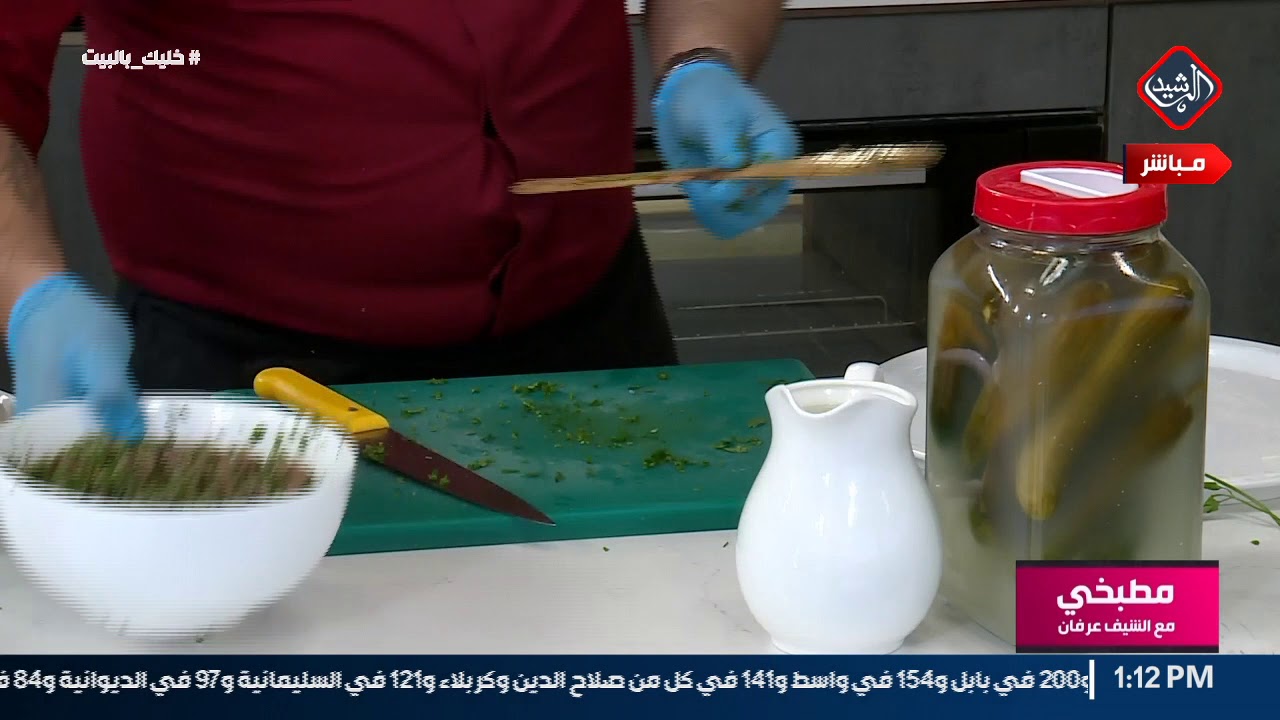 مطبخي مع الشيف عرفان .. كبة حلب