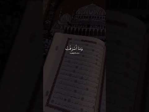 اللهم اغفرلى ما قدمت وما أخرت وما أسررت وماأعلنت وما أسرفت وماأنت أعلم به مني أنت المقدم وأنت المؤخر