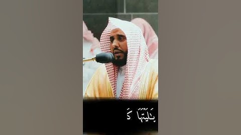 (يا ليتها كانت القاضية) إسمع كيف يتألق الشيخ "عبدالله الجهني" بتلاوة نادرة أجمل حالات واتس اب قرآن