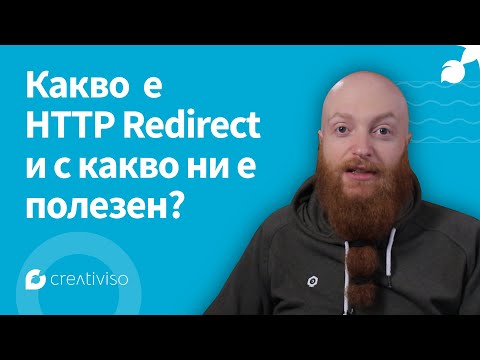 Видео: Какво означава HTTP?