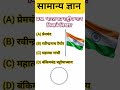 90% लोग नहीं जानते! भारत का राष्ट्रीय गीत किसने लिखा?