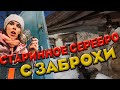 Антикварное СЕРЕБРО из Заброхи