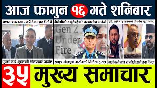 News🔴today nepali news aaj ka mukhya samachar taja screenshot 5