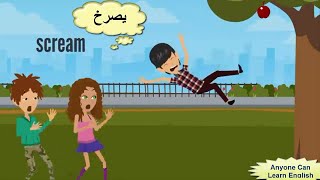 تعلم الانجليزية  - كورس شامل لتعلم اللغة الانجليزية للمبتدئين ( الافعال الانجليزية )