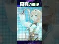 【風真いろは】のカルマがかっこよ過ぎる!!