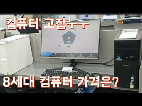 삼성컴퓨터(8세대)샀어요ㅎㅎ