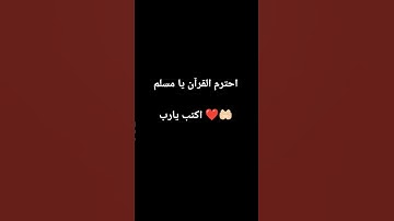 تلاوات خاشعه. #تلاوة_خاشعة #قران_كريم #قران