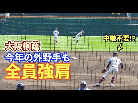 大阪桐蔭の外野手、今年も中継不要の全員強肩！今年の夏も期待しかない！橋本コーチの猛ダッシュは今年も健在！大阪桐蔭シートノック