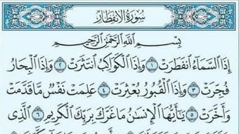 سورة الانفطار sourate Alanftar تلاوة هادئه تريح الاعصاب بصوت كريمو العربي