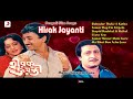 Hirak Jayanti | Movie Song Jukebox | Bengali Songs 2020 | Sony Music East Mp3 Song