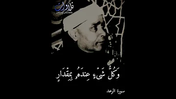 الله يعلم ما تحمل كل أنثى الشيخ مصطفى اسماعيل 