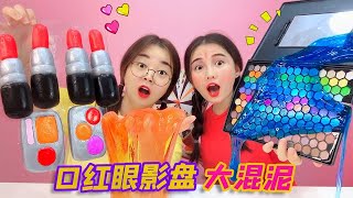 巨型口红无硼砂泥pk！1元vs一百元，谁抽中黑色粉？【桂圆子手作坊】