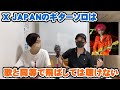 X JAPANのギターソロはもう歌です。飛ばして聴けないギターソロ【Room3の見れるラジオ】        (紅 Rusty Nail LAST LIVE HIDE PATA YOSHIKI)