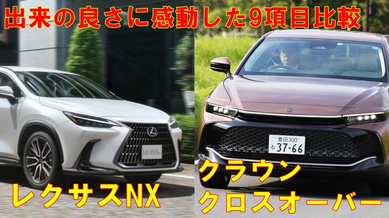 新型クラウンクロスオーバー】究極のアーシングケーブル「ノン
