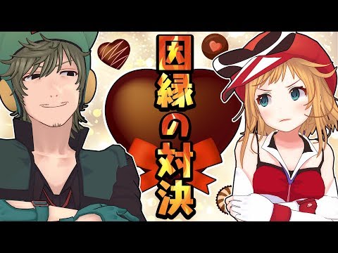 バレンタインチョコをかけて〇〇でガチ対決！【初プレ企画】