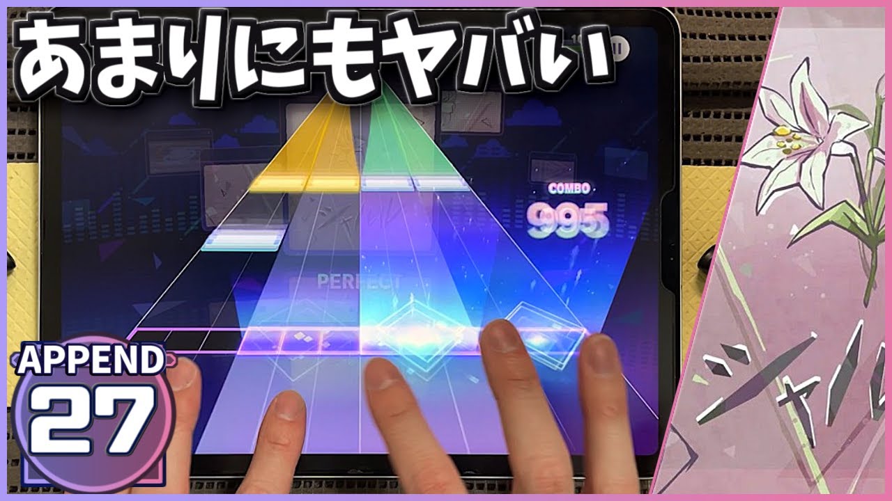 プロセカ】シャルル [APPEND 27]【ALL PERFECT】【プロジェクトセカイ