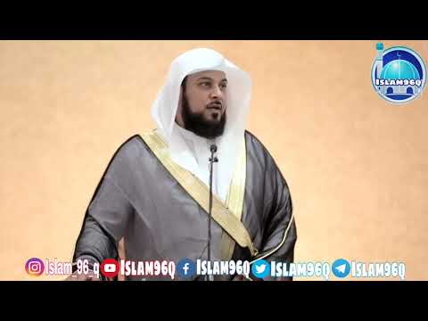 فضل الصلاة على النبي صلى الله عليه وسلم الشيخ محمد العريفي 