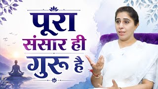 पूरा संसार ही गुरु है | भगवान दत्तात्रेय के चौबीस गुरु | LIVE  Ep 965 (UG-series P25) P-1
