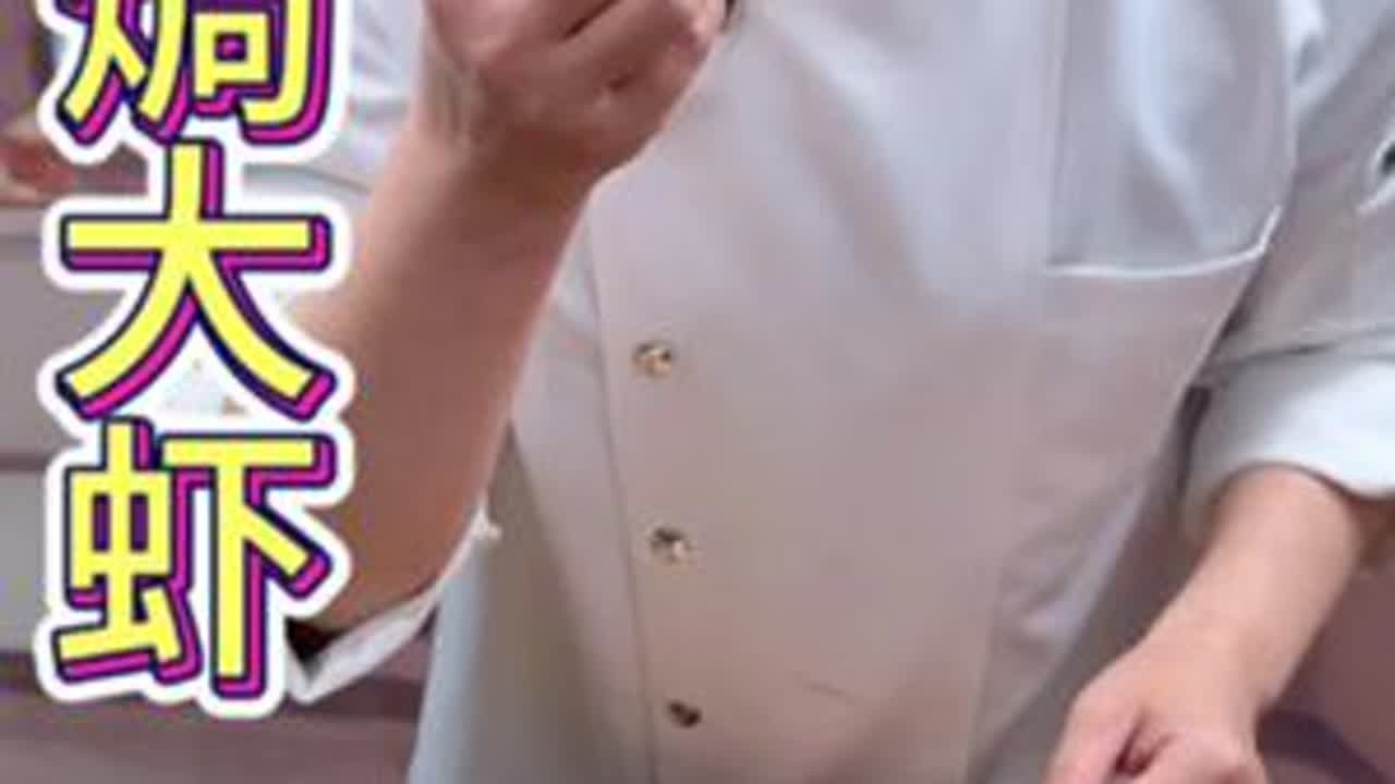 白灼大虾不加一滴水，做出来Q弹软嫩营养和鲜味都不流失，老人孩子都爱吃 #美食 #白灼大虾 #太好吃了