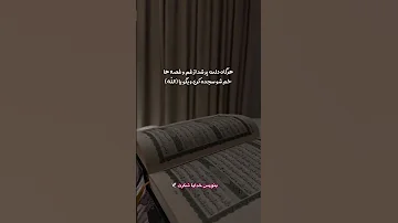 هر گاه دلت پور شد از غصه وغم سجده کن و بگو یا الله انگیزیشی عبادت ایمان پیشرفت سبسکرایب 