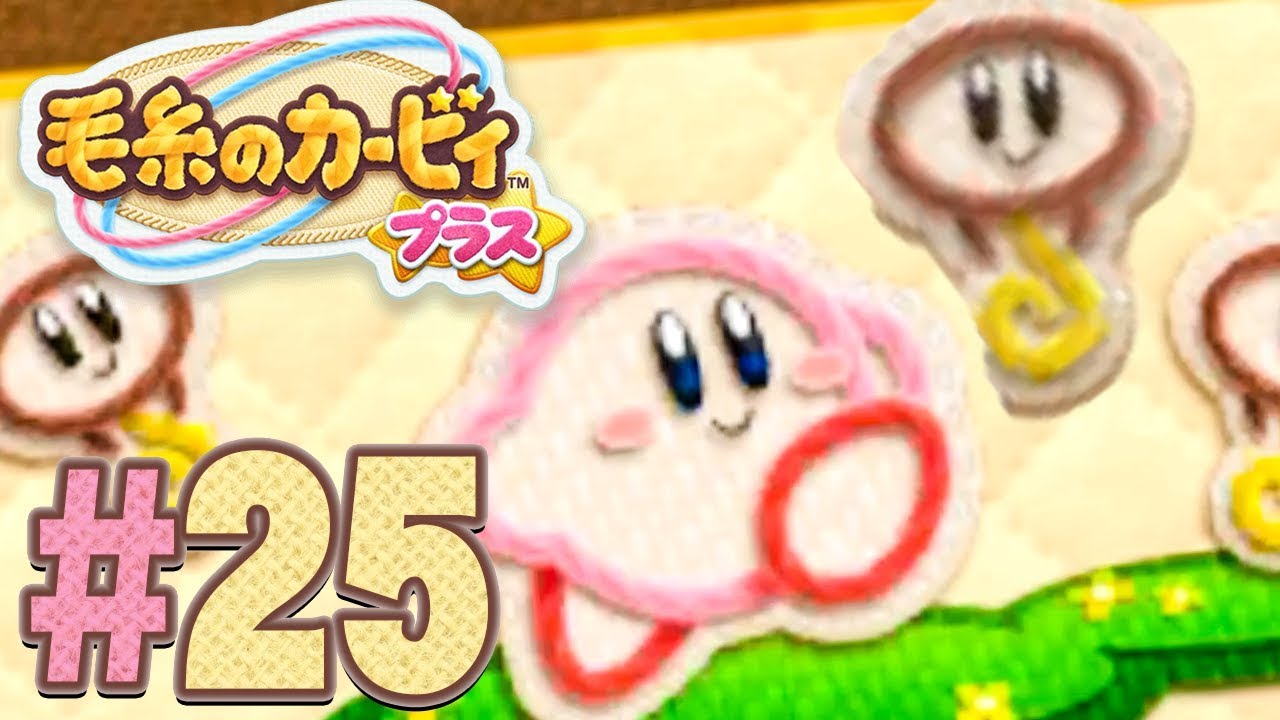 Hide and seek with Kirby! Kirby's Epic Yarn Plus playthrough part