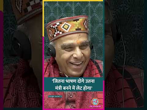 ‘भाषण देते रह जाओगे, मंत्री बनो’, LS में Nishikant Dubey से क्या बोले Hanuman Beniwal? #shorts