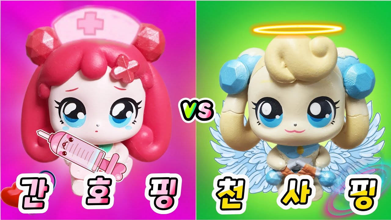 [캐치티니핑] 간호핑 vs 천사핑ㅣ아야핑과 포근핑이 변신을!?💖 - YouTube