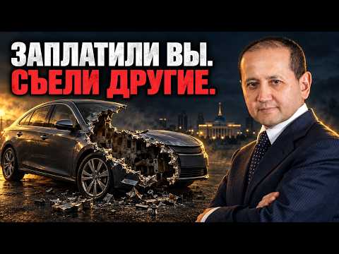 Who "ate" your car? Buy one, pay for two.