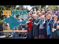 Крымская учительская конференция КРУК 2019. Отзывы участников.