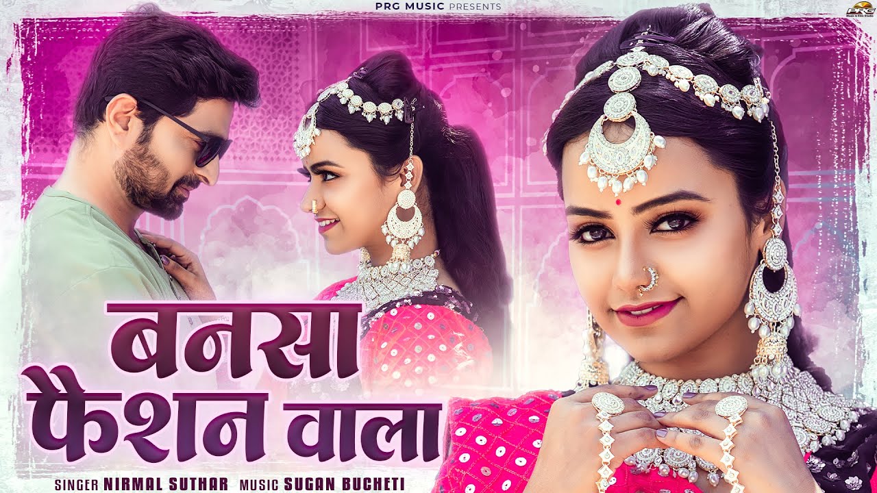 New Vivah Song 2023 // बन्नसा मतना मूलको सा // Sonu Kanwar // Sunil Bhati // राजस्थानी विवाह सॉन्ग
