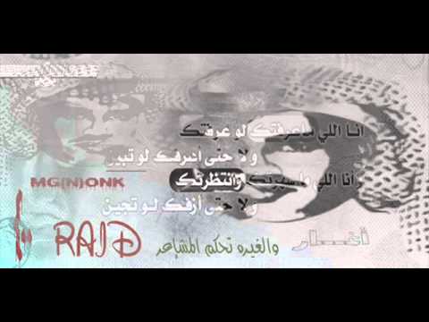 خالد عبدالرحمن أغار اهداء الى مرام الدوسري