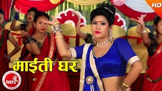 Nepali mp3 song: Maiti Ghar by Babukrishna Pariyar & Saraswati Khadka Pariyar download