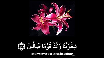 ايات قرانيه قصيره حالات واتس/راحه نفسيه/ارح سمعك /ارح قلبك/قران كريم بصوت جميل جدا