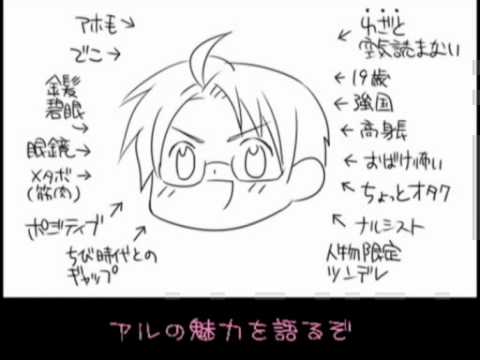 腐向けａｐｈ ア サ ア ル グ グ れ カ ス 手 描ggrks Usuk Avi Youtube