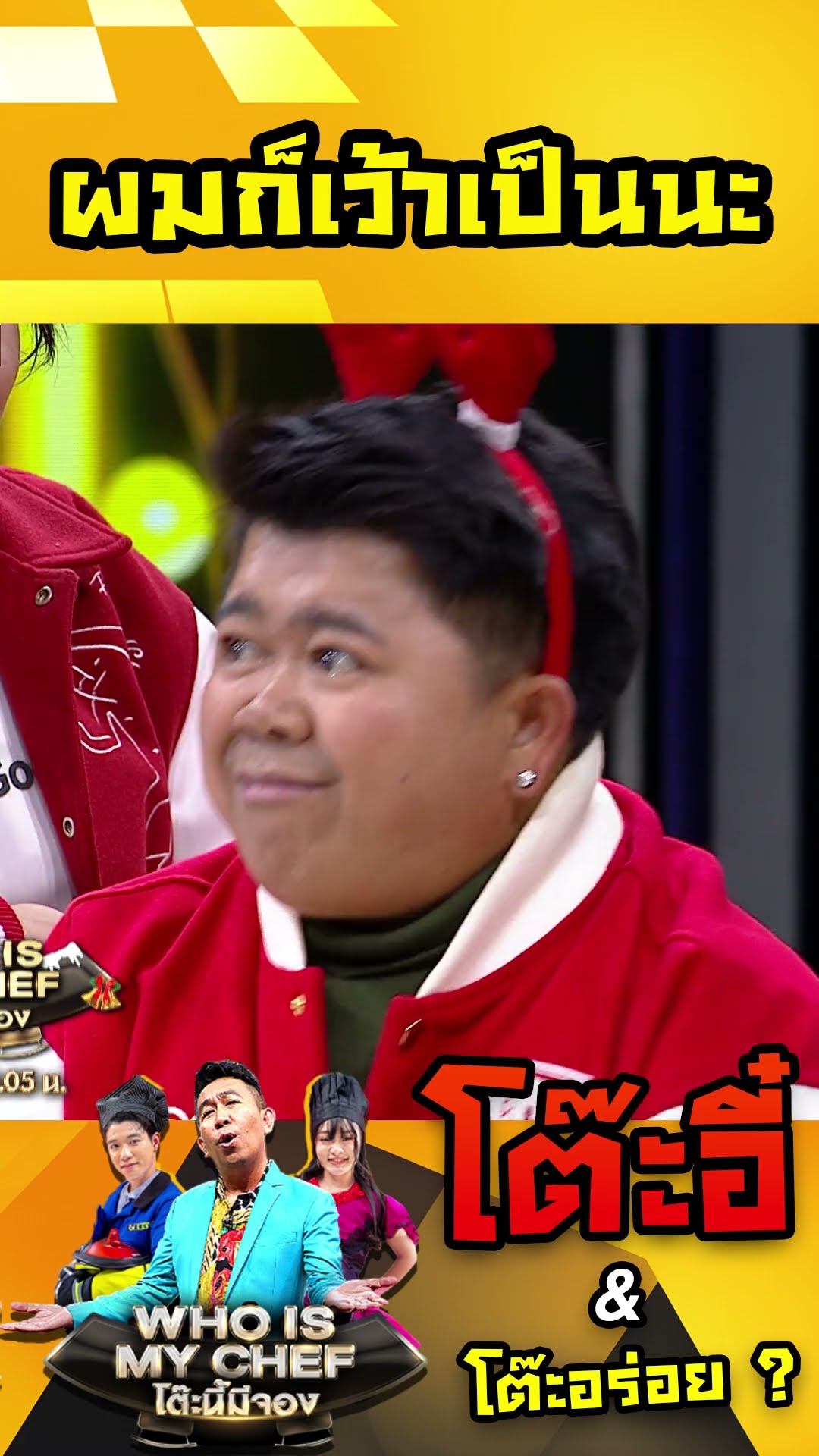 ผมก็เว้าเป็นนะ #workpoint23 #โต๊ะนี้มีจอง