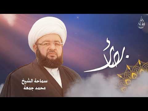 فاصل انا علي بن حسين بن علي الشيخ محمد جمعة
