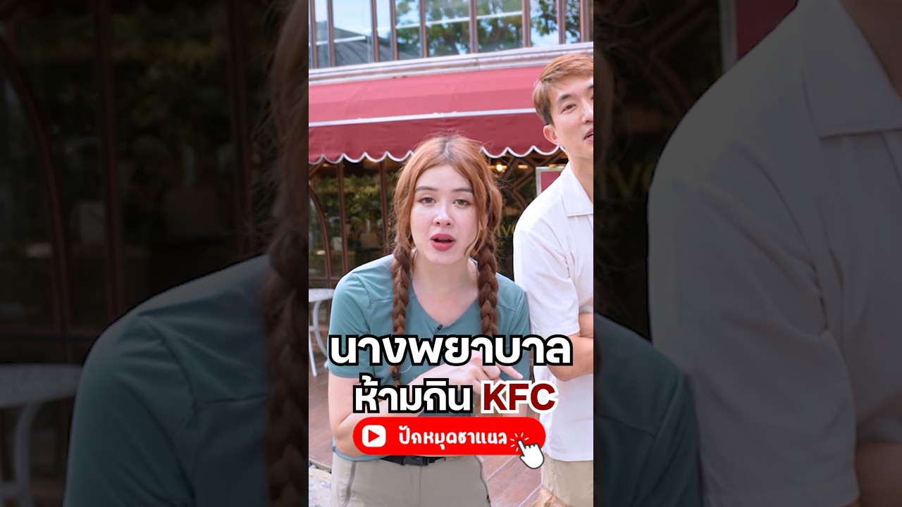 พยาบาลคนไหนเป็นแบบนี้บ้าง คอมเมนต์มาหน่อยนะคะ #มิ้นท์นวินดา #พลอยรัญดภา#ฟีลแฟนได้ป่ะ #ไผ่พาทิศ