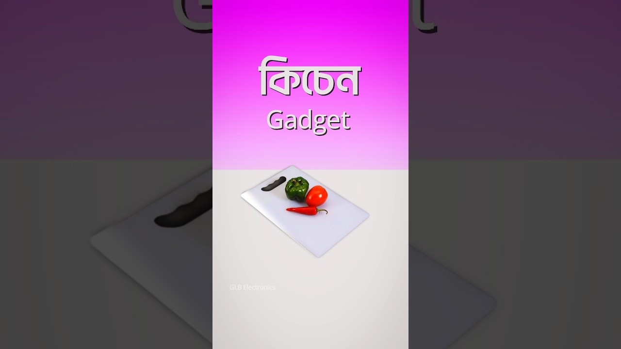 Kitchen Vegetable Cutting Board 🥗✨ White | Easy Chopping Tool 🇧🇩 