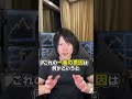 なぜ、お金持ちは投資で稼げるのか？