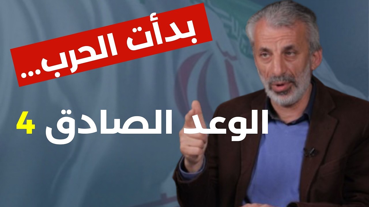 الحرب على إيران... الحوثي أول من سيشارك والحزب تحصيل حاصل! تضال حمادة: قطعاً سننتصر