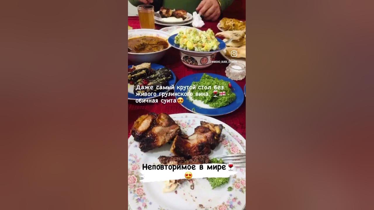 Неповторимое в мире 🍷настоящее живое вино🍷из Грузии а осталное ...