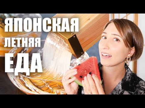 Что японцы едят