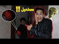 المخلوق الفضائي عور اخويا الصغير وبيطاردنا صدمة كبيراا ام كامل 
