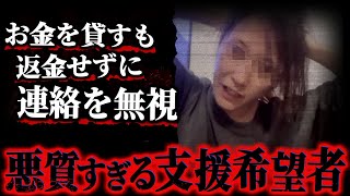 If you lend money to someone who looks like Futon-chan...
