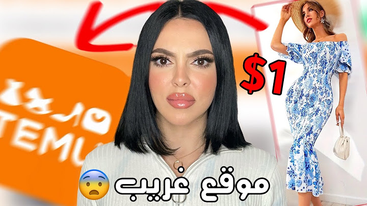 جربت أرخص ملابس من أغرب موقع TEMU 😰 !! مستحيييل😳
