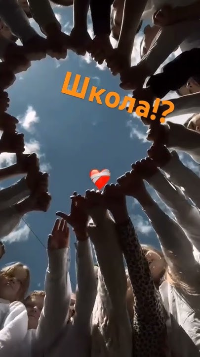 Школота?#youtube #приколы #мем #приколы #шортс #shorts - YouTube