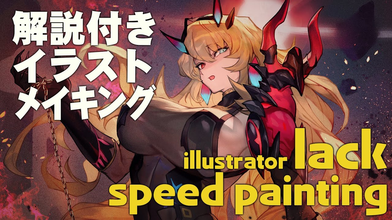 Fgo バーゲスト 妖精騎士ガウェイン Illustration Making イラスト メイキング Youtube