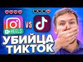 Instagram reels - что это? Как получить огромные просмотры на видео в Инстаграм / Тимур Тажетдинов